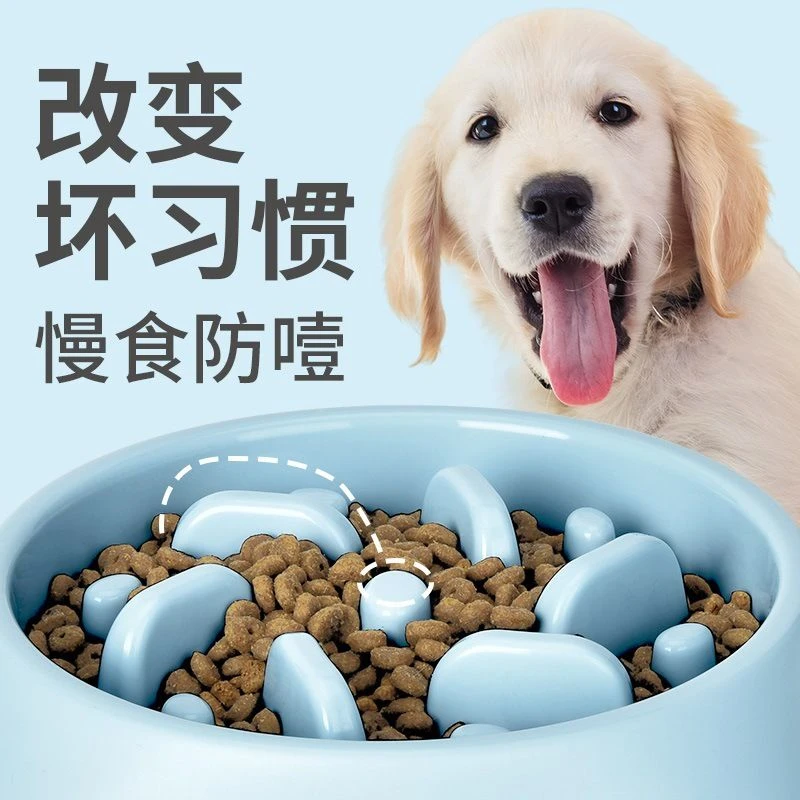 慢食碗宠物防噎增高狗碗防打翻中型大型犬幼犬猫咪缓食碗小型狗狗