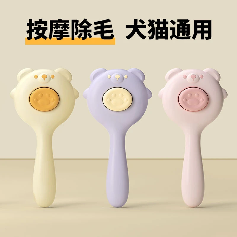 宠物专用针梳毛器毛刷狗狗毛除长毛清理浮毛神器猫咪梳子用品大全