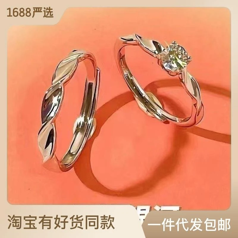 合金戒指 闪耀银河戒指情侣款一对学生对戒情人节闺蜜送