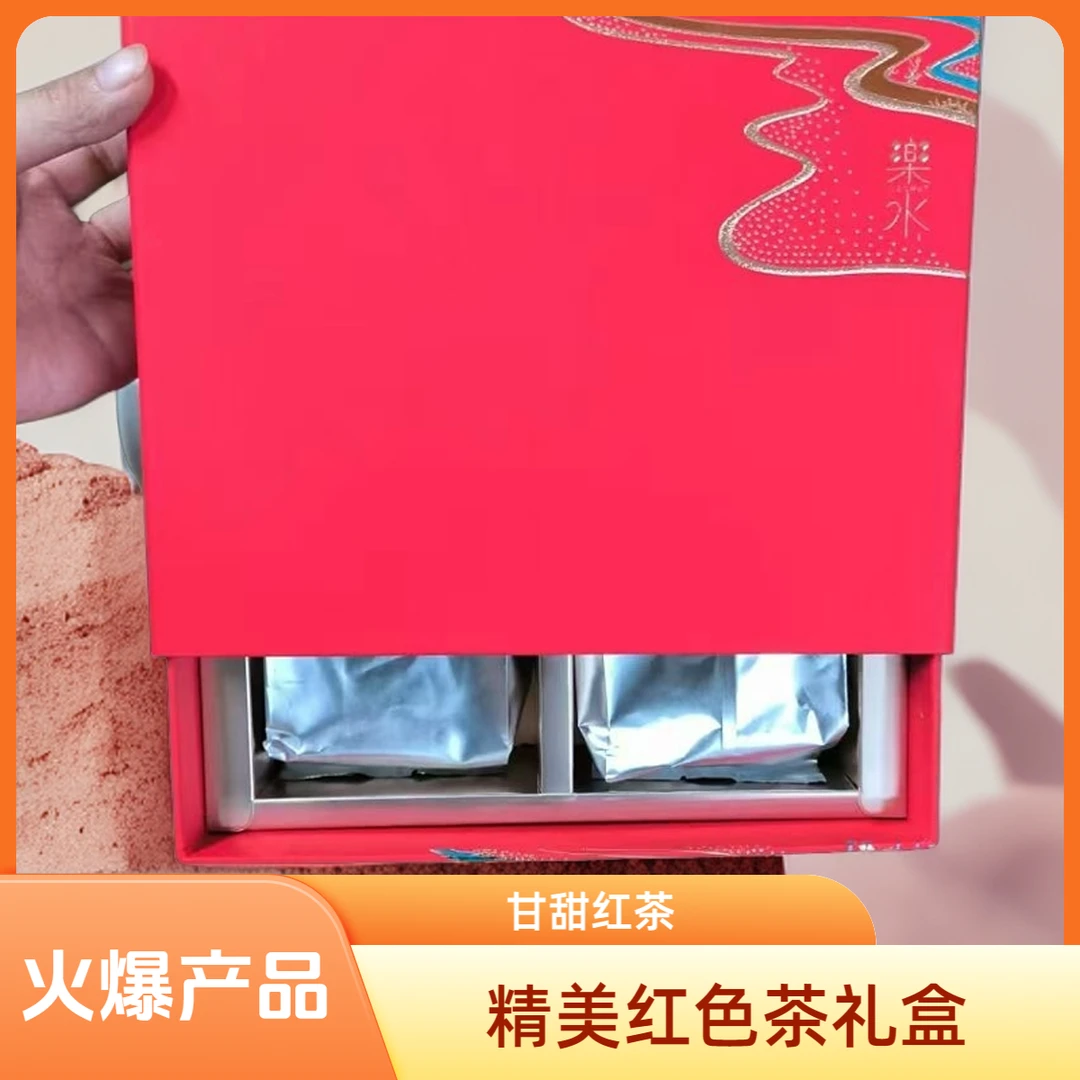 【激情哥】红蓝颜色随机发精美红茶礼盒*50g