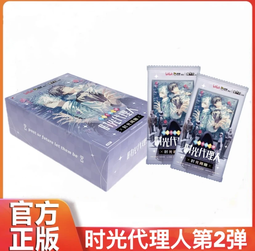 盲盒 时光代理人第2弹 集卡社 正版 直播间代拆 盲盒