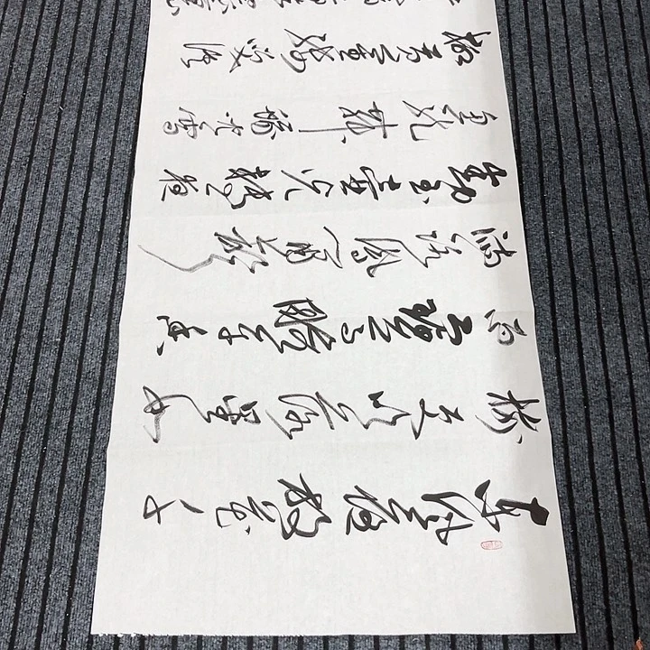 书法诗**璨尤老师书法作品元夕