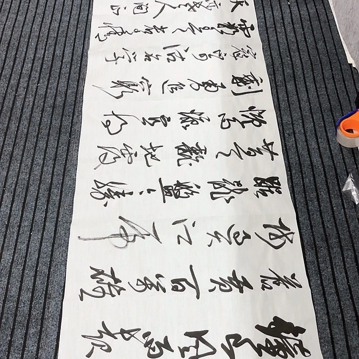 书法顺**写尤老师书法作品南京