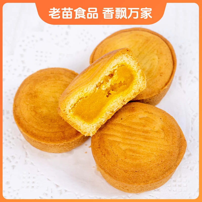 老苗蛋月烧经典晋式手工制作点心下午茶早餐3种口味