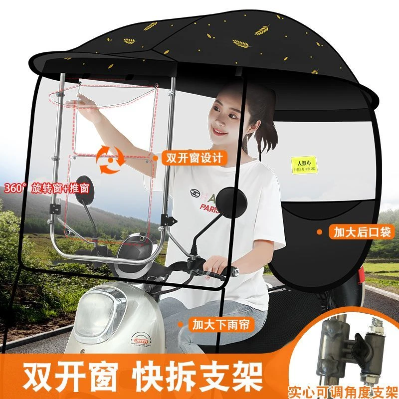 电动电瓶车雨棚新款快拆电动摩托车遮阳伞新款挡雨踏板车雨棚遮阳