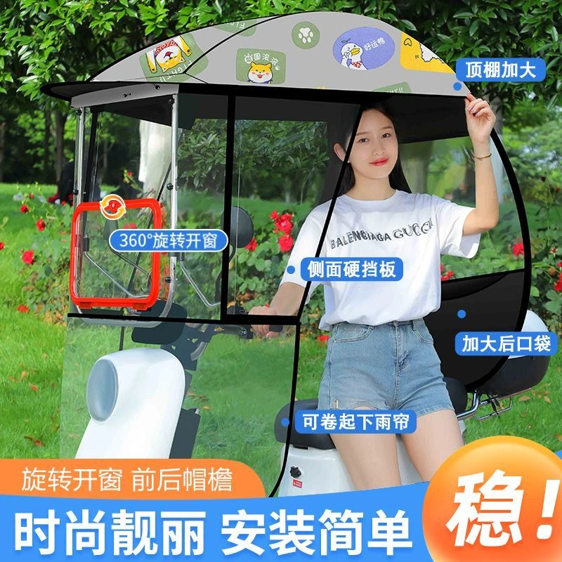 电动车雨棚电瓶车车棚遮阳伞电动摩托车遮雨棚电瓶车车棚遮雨车篷