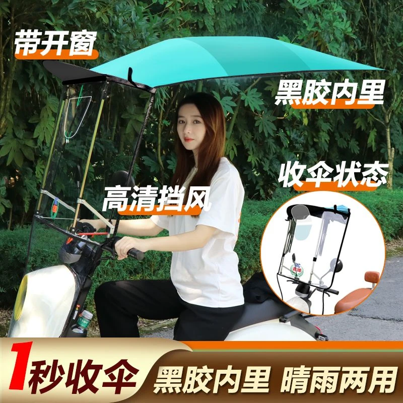 名婵电动车雨棚电瓶车摩托车防雨棚两轮挡雨罩遮阳棚车棚防晒雨伞