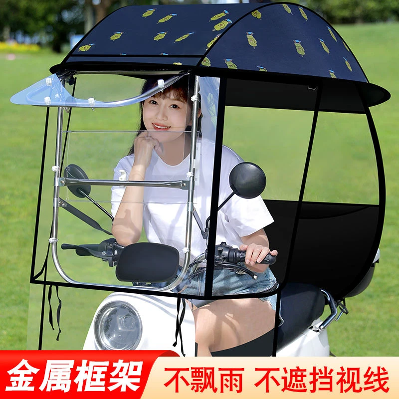 电动车雨棚篷可拆卸两轮摩托车挡风罩防雨电瓶车遮阳遮雨雨伞车篷
