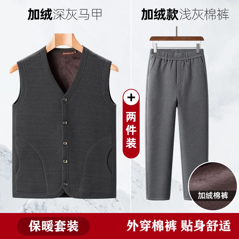 中老年加绒加厚马甲男士爸爸装秋冬季保暖套装坎肩无袖内搭绒背心