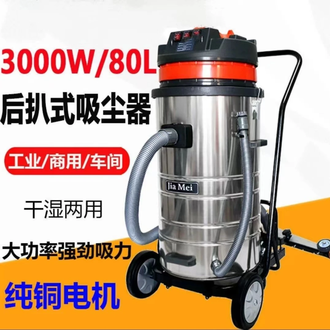 BF585-T吸尘器工业商用地坪后扒强力大功率吸水机80L大型防水更换