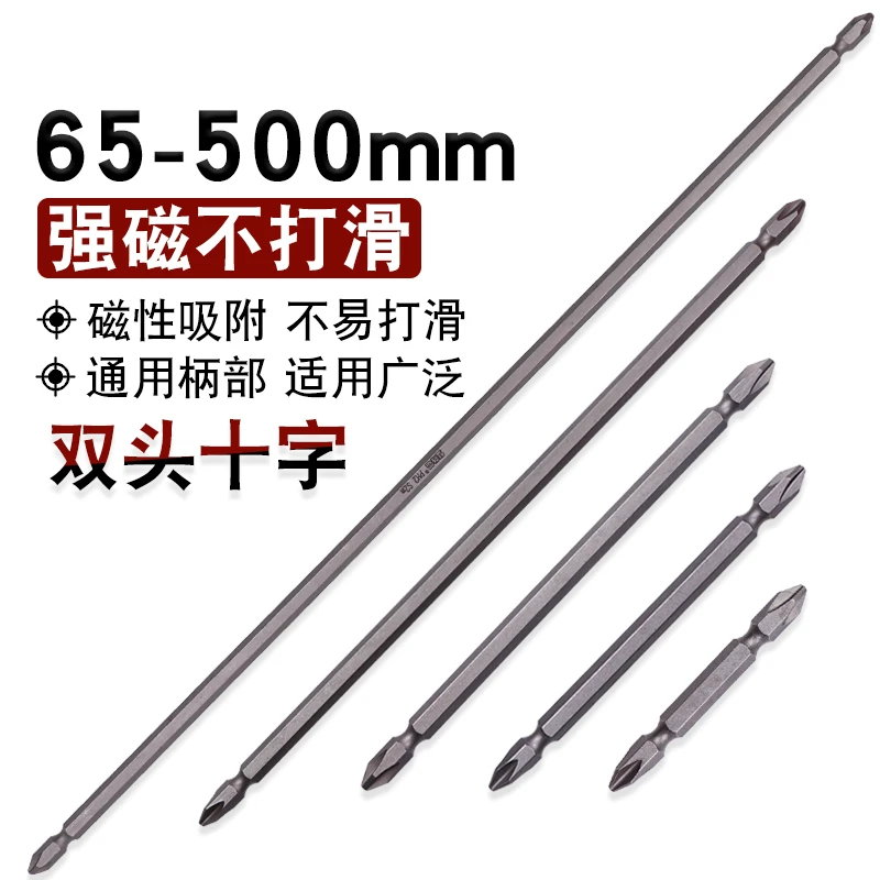 加长500MM电动批头十字风批强磁电钻气动螺丝刀特长S2起子头