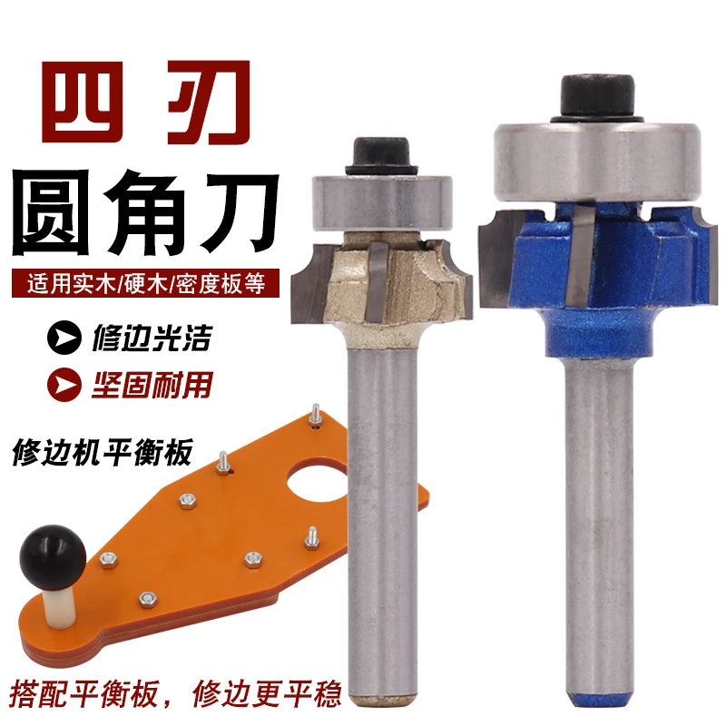 修边机倒角神器封边条修边刀木工收边辅助工具配件大全锣机平衡板