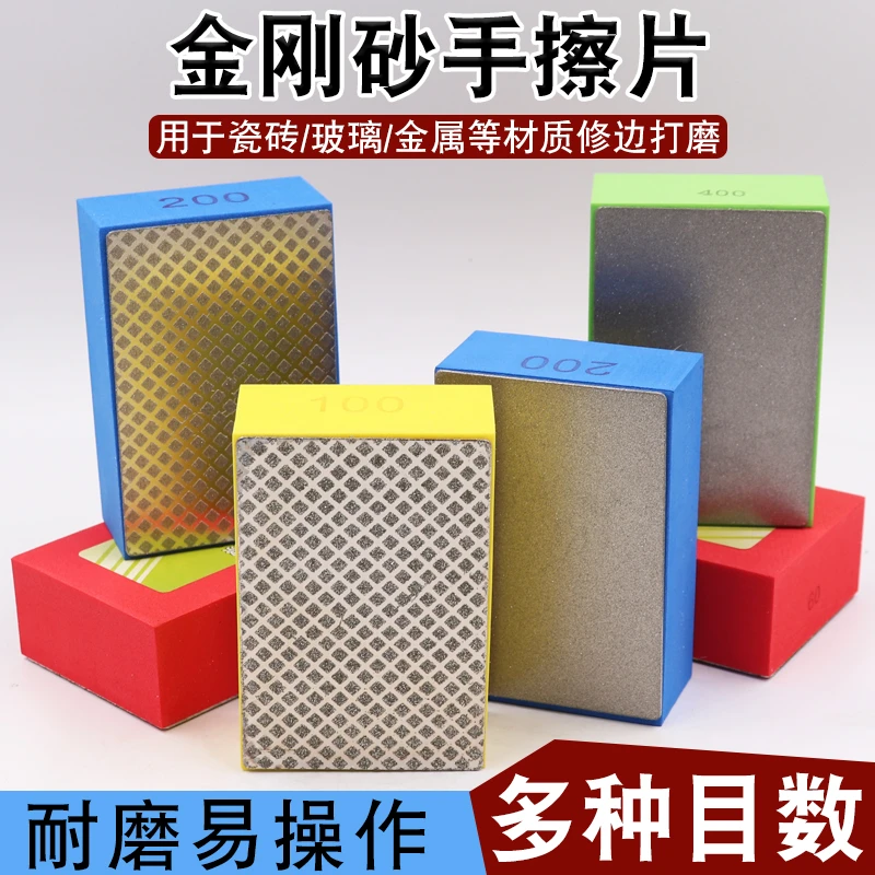 金刚石手擦片磨片瓷砖修边神器大理石岩板抛光打磨磨边磨角打磨片