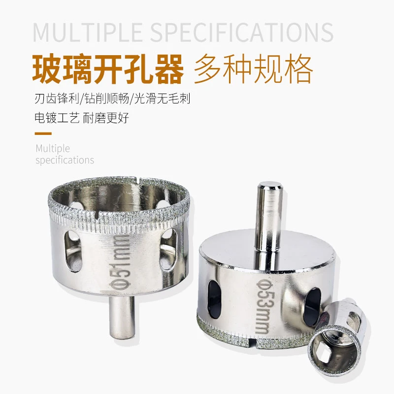 玻璃开孔器3mm-100mm金刚砂大理石陶瓷瓷砖打孔钻孔钻头