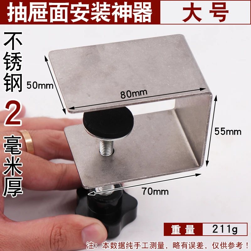 抽屉安装夹子抽屉面固定器安装神器2毫米抽屉夹固定夹不锈钢辅助