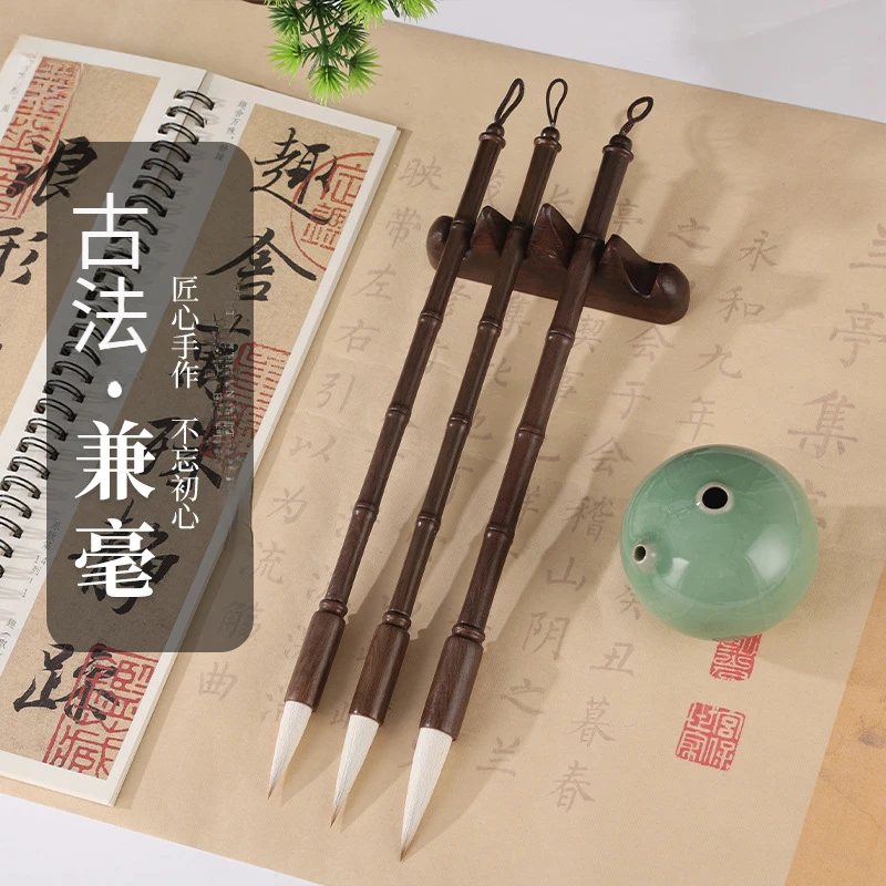 毛笔书法专用笔初学者入门兼毫狼毫国画文房四宝兼毫小楷中楷软