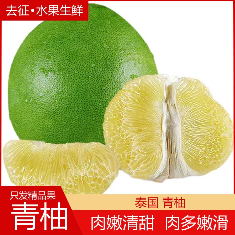 泰国青柚柚子水果老人小孩鲜果
