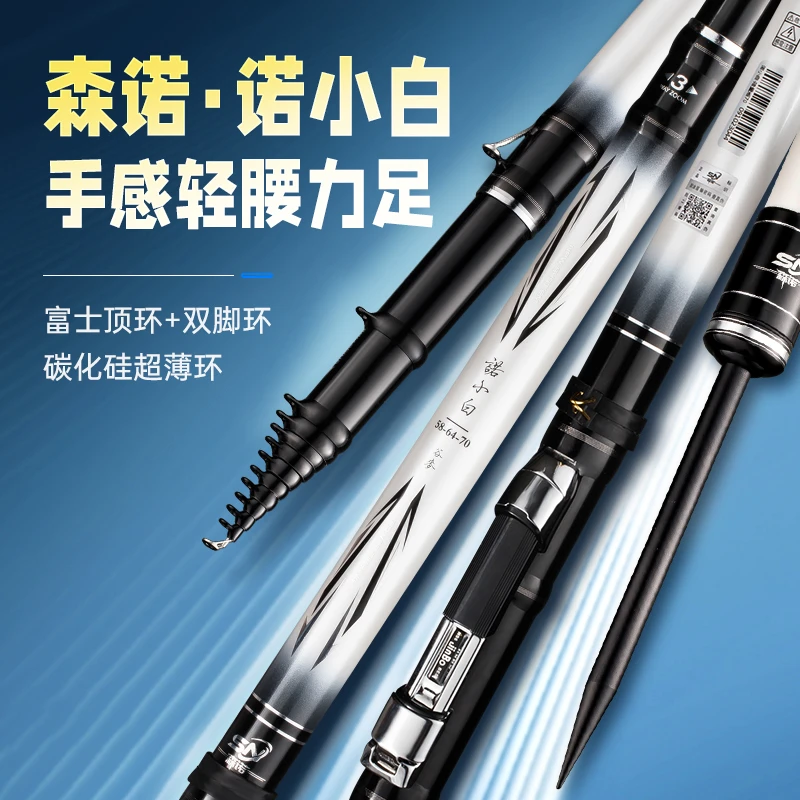 森诺森诺诺小白手感轻腰力强三定位不剪线品牌谷麦竿（微瑕竿处理）