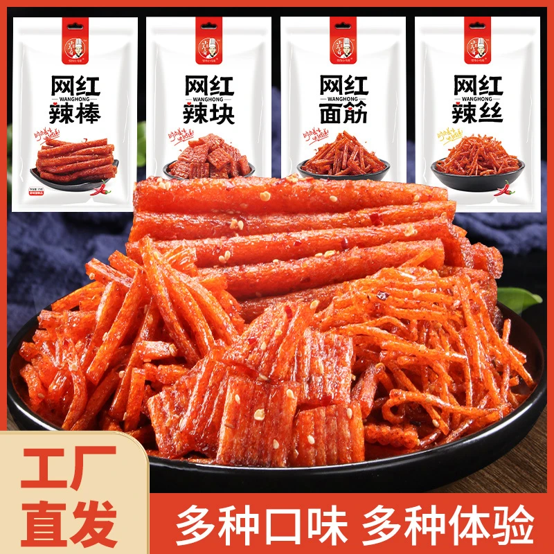 【厂家直销】小马哥网红辣条小吃大礼包爆款解馋休闲充饥零食组合
