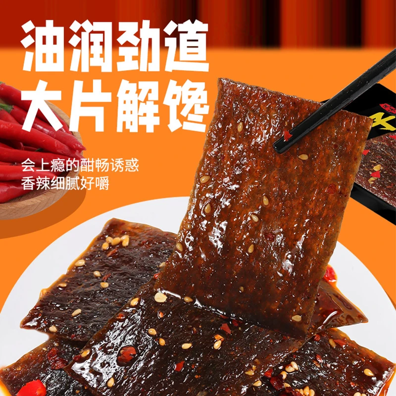 【童年回忆】臭干子辣条怀旧味道8090后辣条追剧解馋休闲小零食3