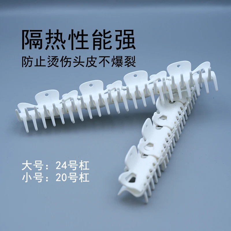 理发店外包夹热烫夹20个