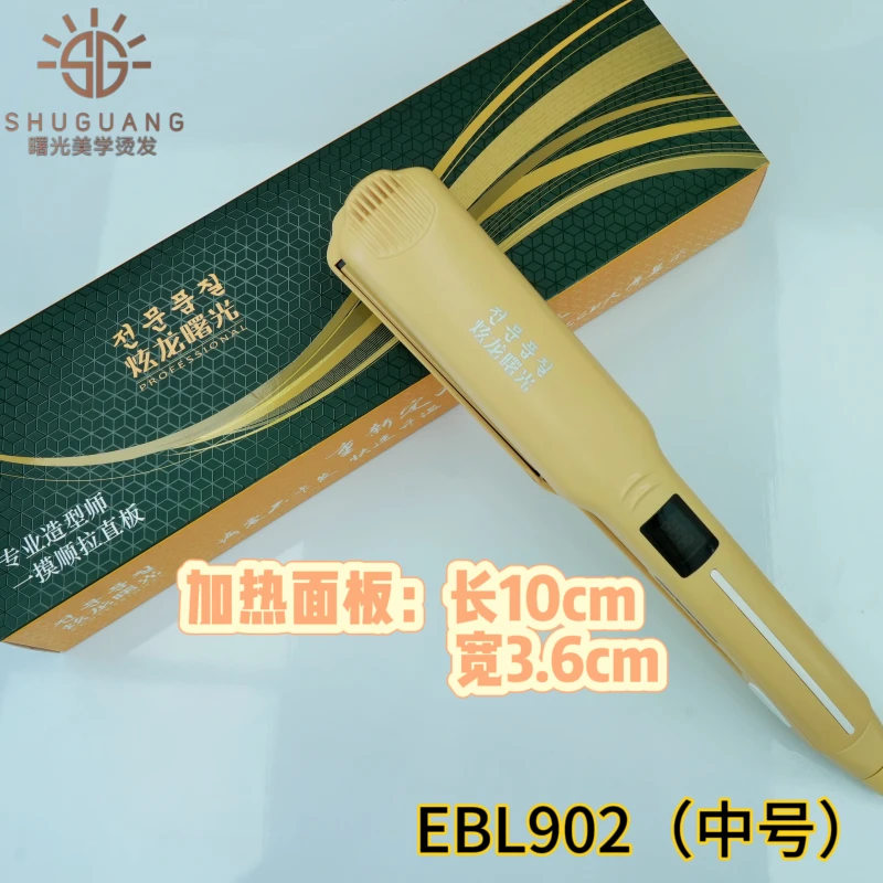 直板夹拉直器直发器发型师专用夹板【送5把梳子】