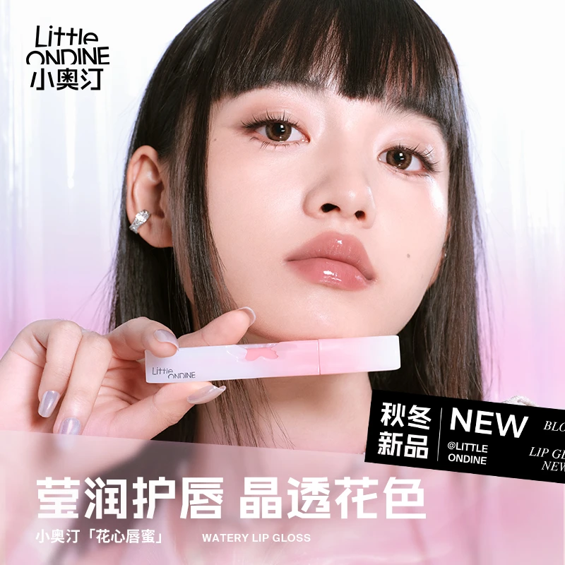 【会员抽签购】小奥汀花心唇蜜03
