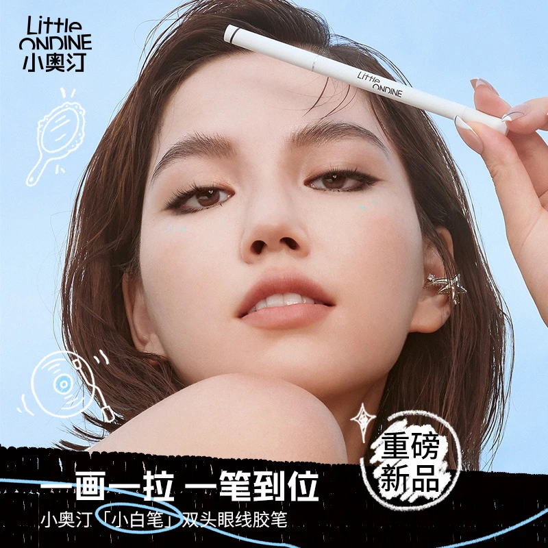 【重磅新品】小奥汀极细笔刷双头眼线胶笔T