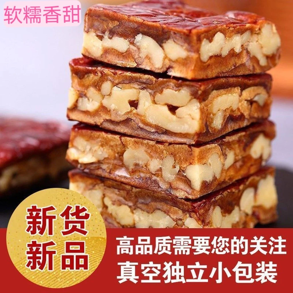 正宗新疆枣仁派252克/包大枣夹核桃枣糕软糯无添加零食干果批发