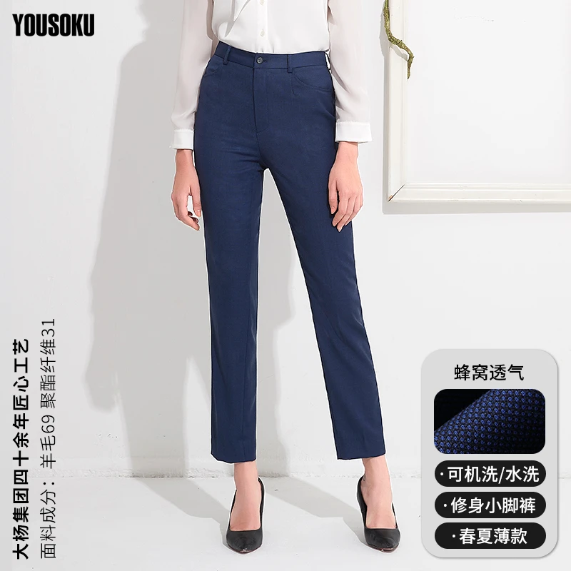 配套 透气蜂窝 修身中腰女小脚商务西裤 可机洗水洗 FO2130502-3