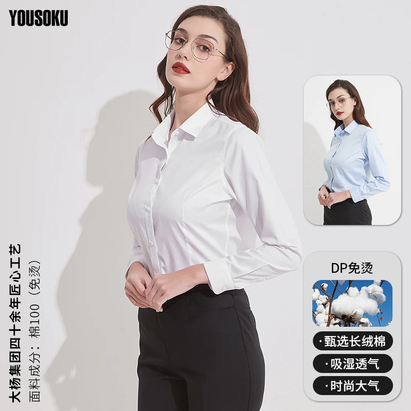 DP免烫 耐洗耐穿 经典职业正装长袖白衬衫商务蓝色女衬衫吸湿透气