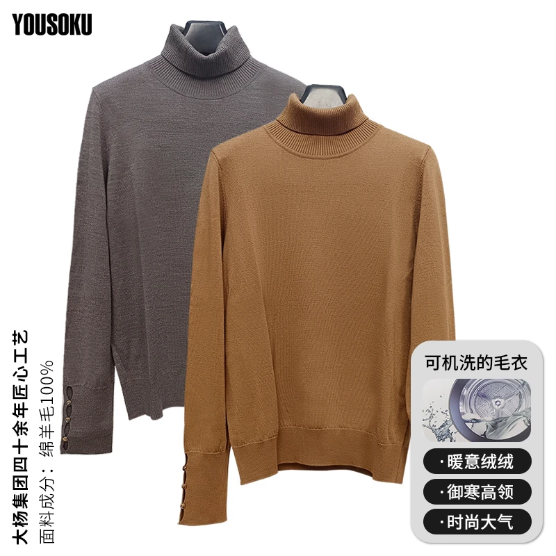 高领纯羊毛 秋冬时尚百搭 打底长袖女士可机洗 针织毛衣 女羊毛衫