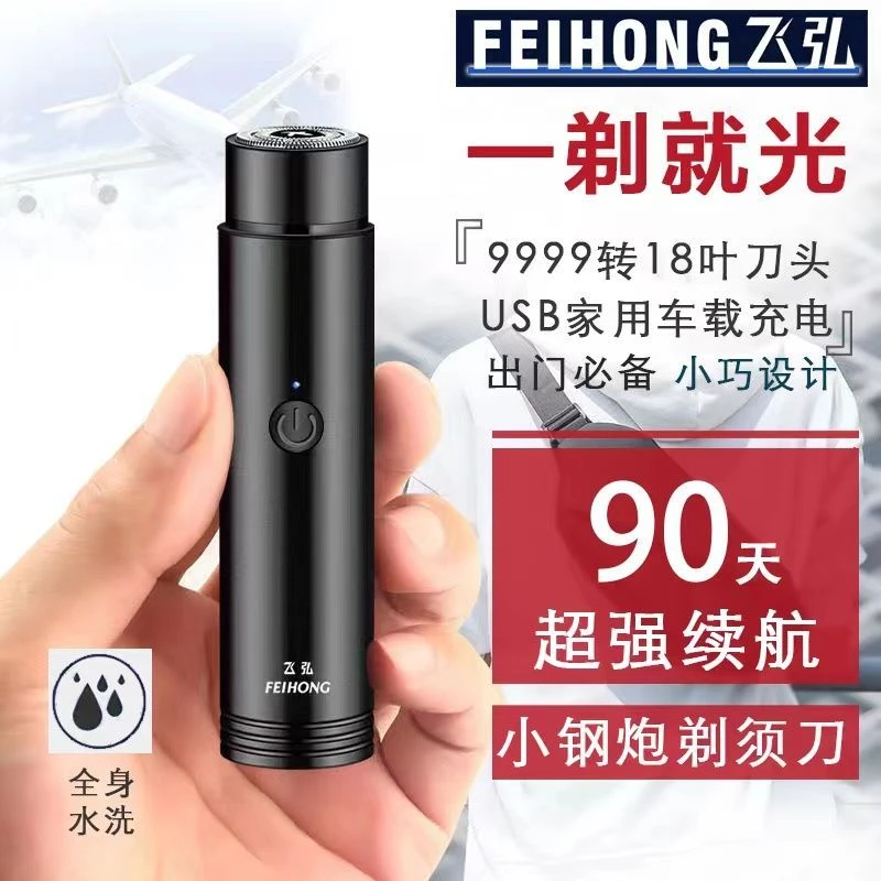 飞利浦原装德国小钢炮剃须刀电动男士刮胡刀迷你剃胡刀便携式胡须