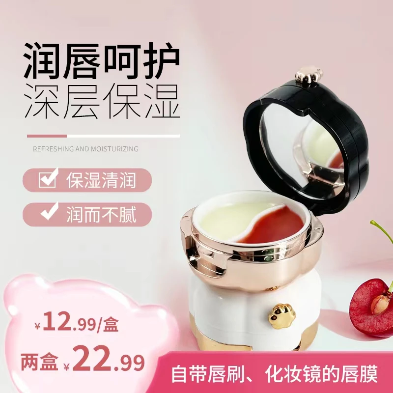 YZS鸳鸯唇膜养护滋润温变护唇温感保湿无色润养淡化唇纹润唇嘴膜