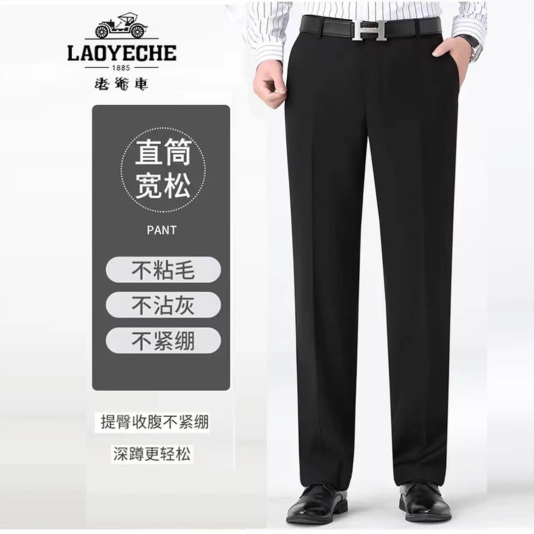 老爷车宽松款男士商务休闲高腰纯色西裤高弹长裤弹力6152