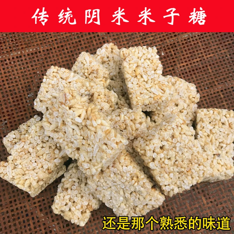 米子糖炒阴米糖炒米块米花酥麦芽糖 500g 湖北荆州特产传统手工