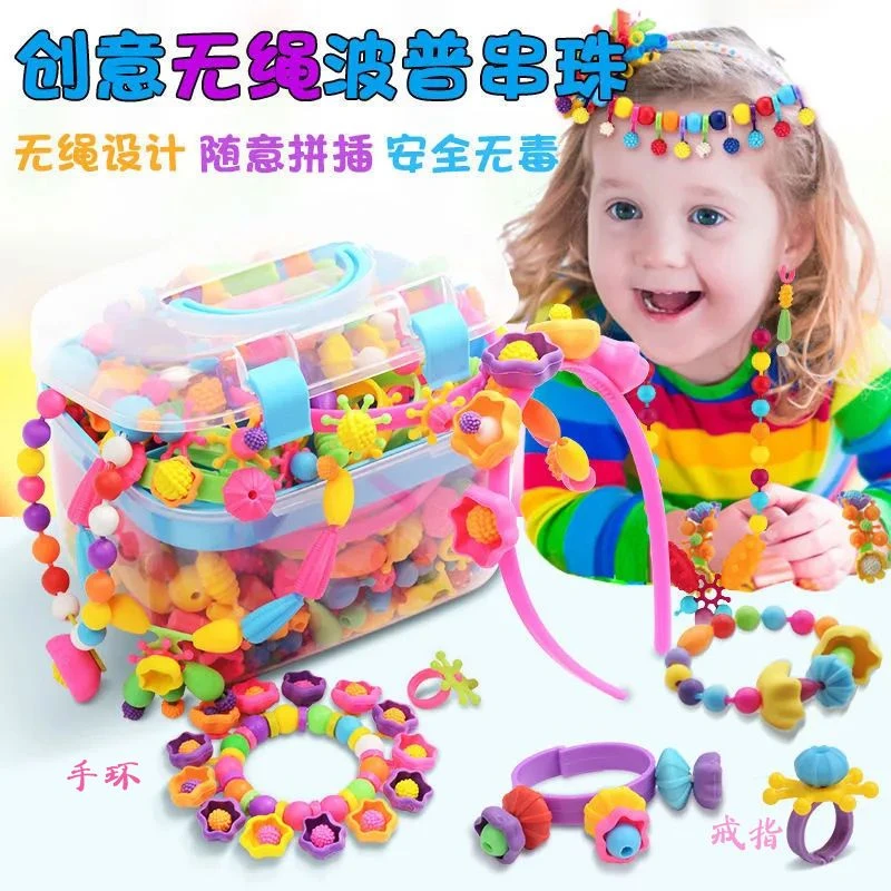 儿童串珠百变波普串珠无绳穿珠益智diy手工拼装项链公主女孩玩具