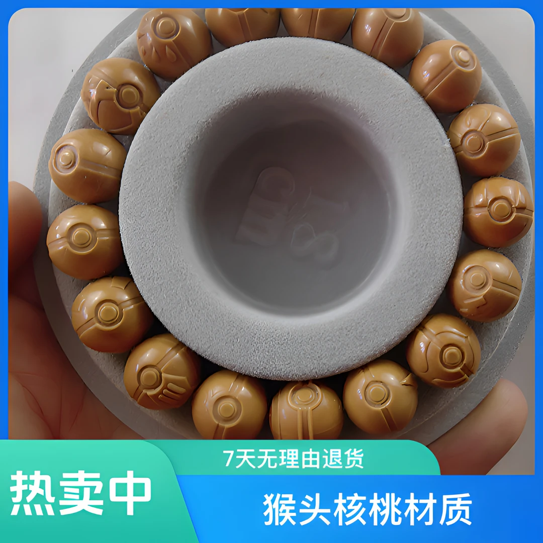 猴头核桃雕刻卡通宝可梦精灵球手串,天然猴头无泡药全品尺寸13mm