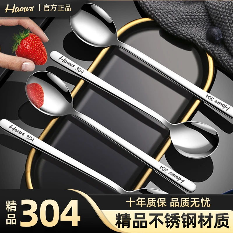 304不锈钢勺子家用吃饭勺汤匙调羹韩式长柄勺加厚搅拌勺小汤勺