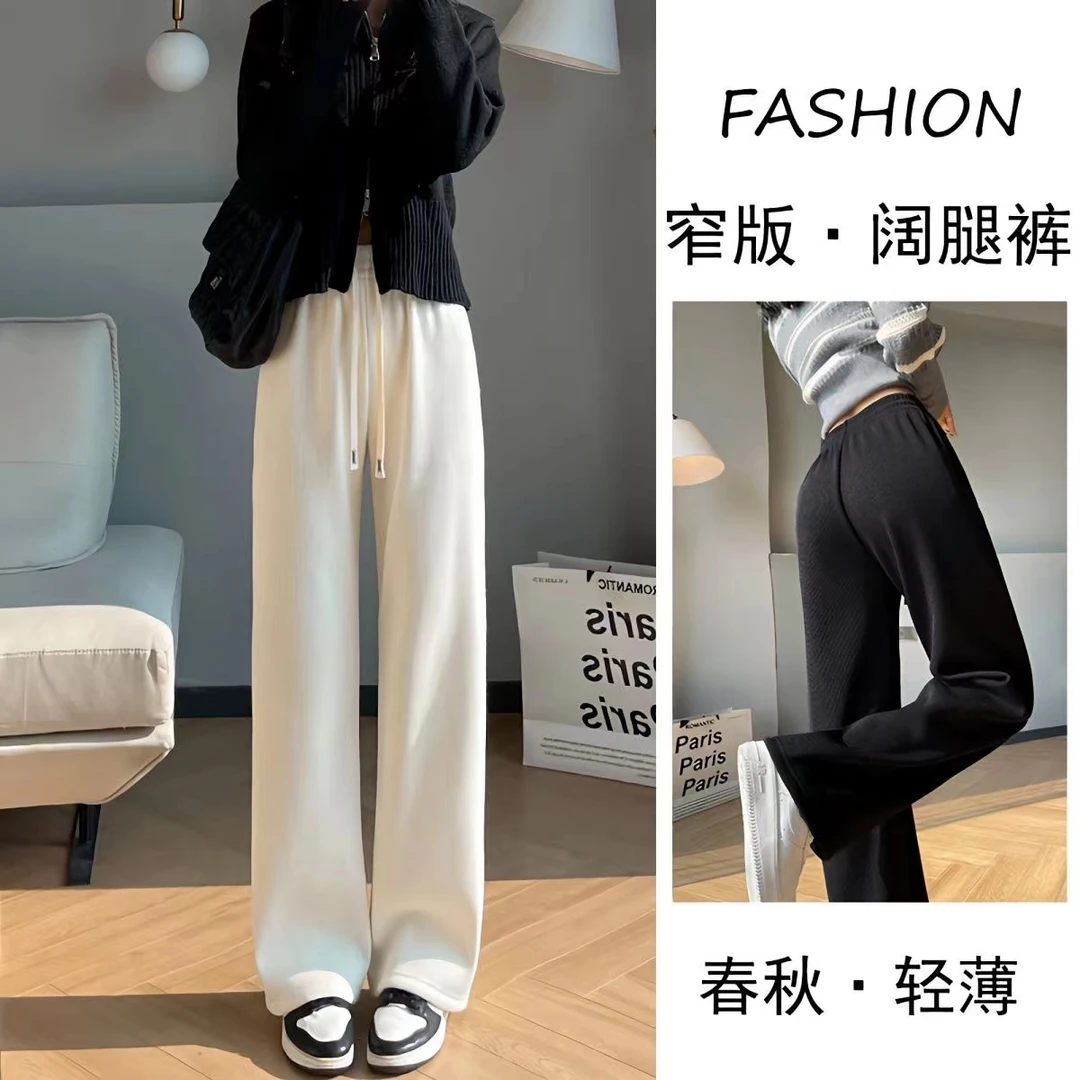 阔腿裤春秋季宽松垂感高腰显瘦百搭休闲条绒直筒长裤外穿女裤H996