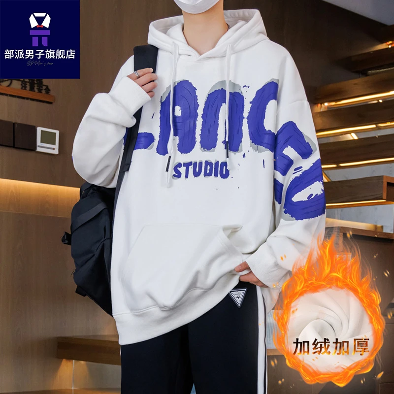 正品潮流高品质时尚卫衣休闲宽松长袖加绒加厚冬季连帽百搭套头