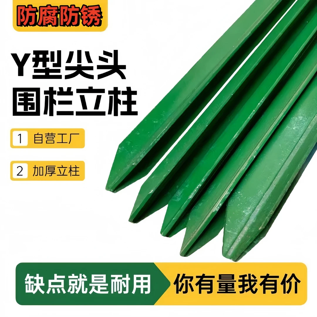 高颜值三角养殖防盗铁丝网栏杆批发围栏立柱铁网护栏围栏围墙护栏