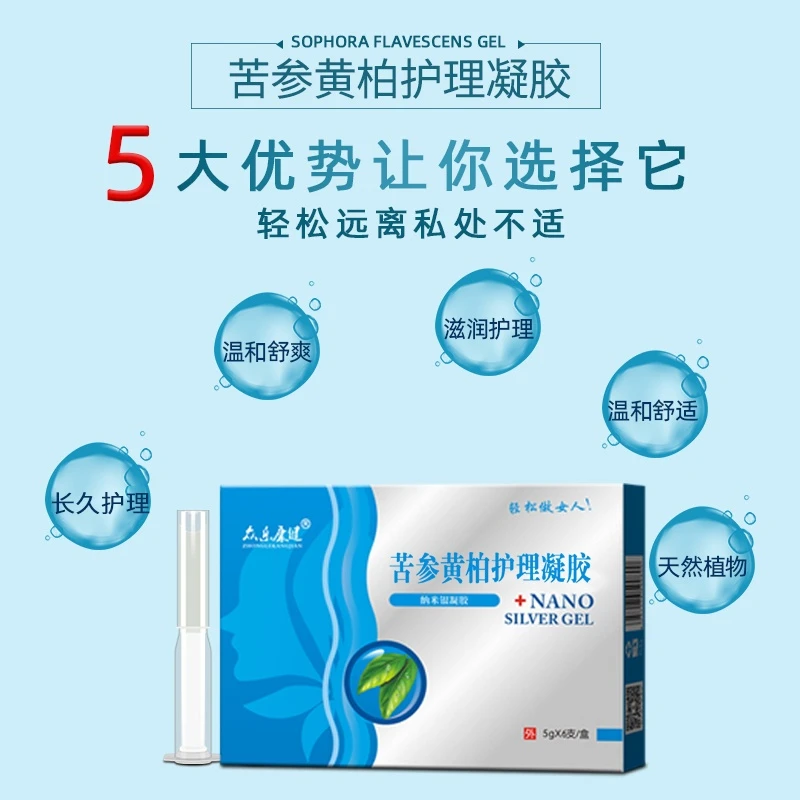 众乐康健 苦参黄柏 凝胶护理