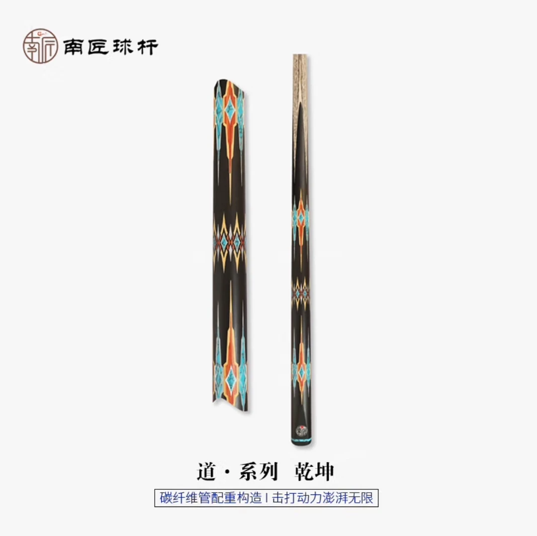 南匠球杆中八小头杆道乾坤