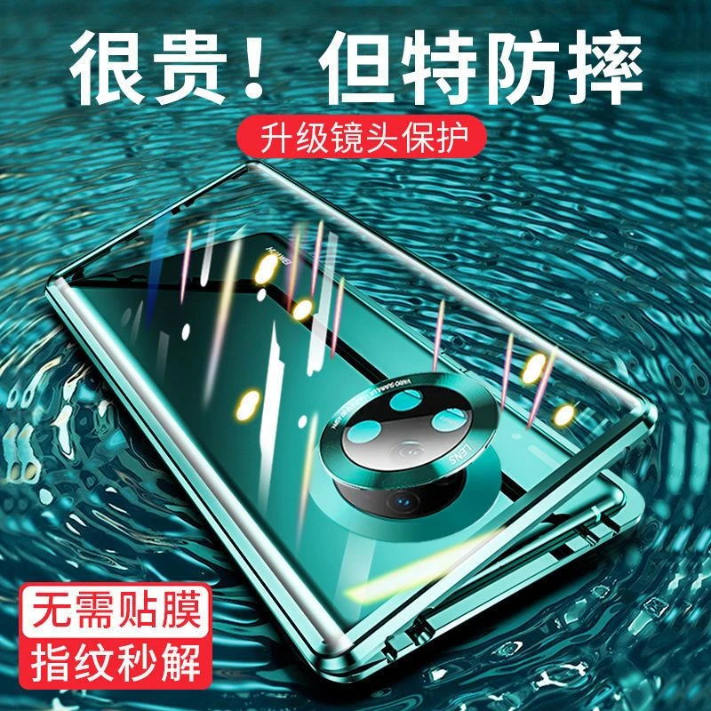 华为畅享20plus手机壳防摔金属磁吸畅享20Plus双面玻璃全包壳男女