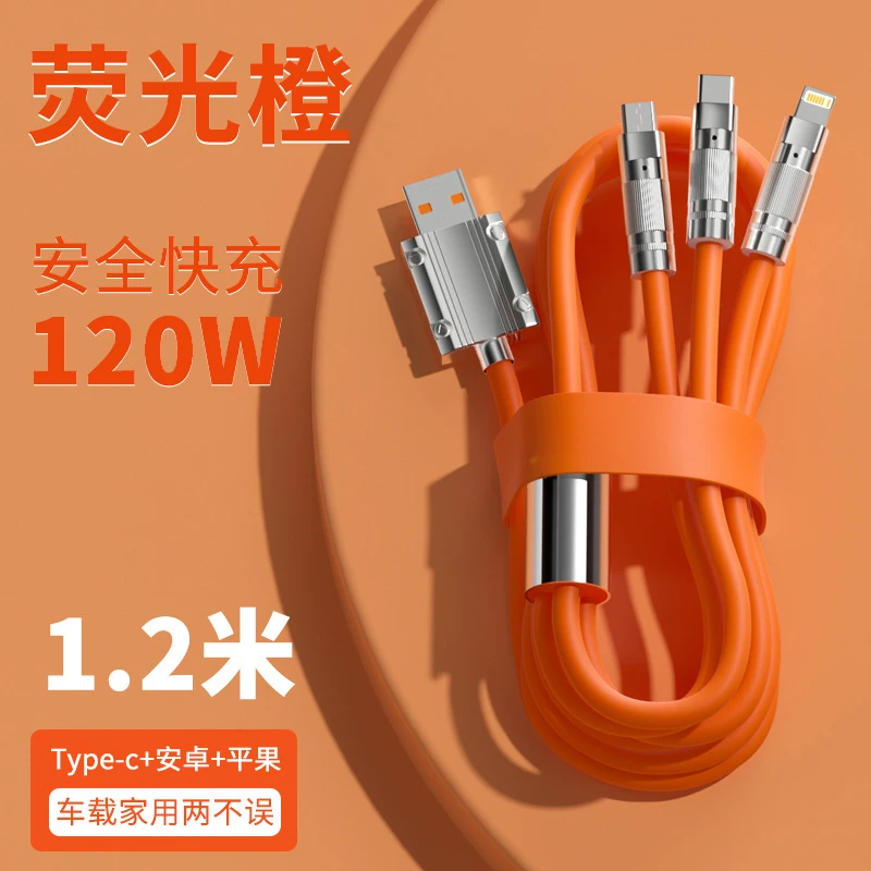 一拖三数据线【厂家亏本补贴】/有问题联系商家客服