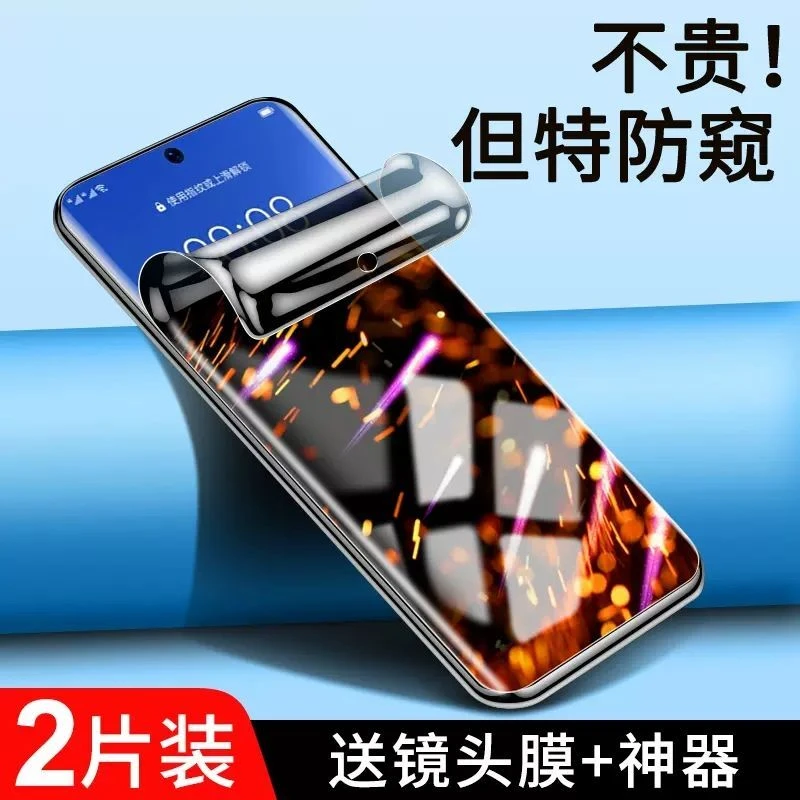 小米14Pro防窥膜钢化软膜Xiaomi14Pro水凝膜全屏防摔防偷窥手机