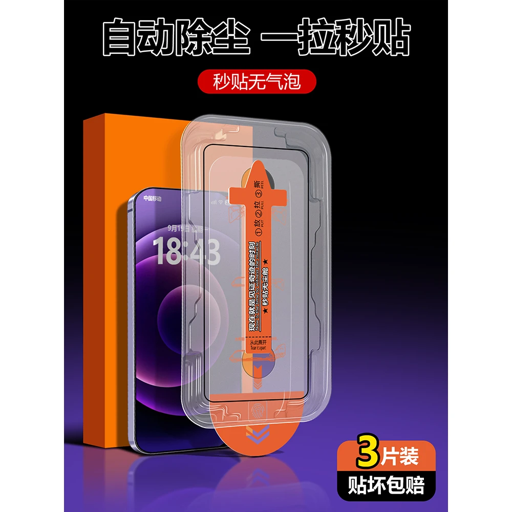 华为mate60pro手机钢化膜防窥蓝光MATE60保护秒贴除尘仓神器盒HUA