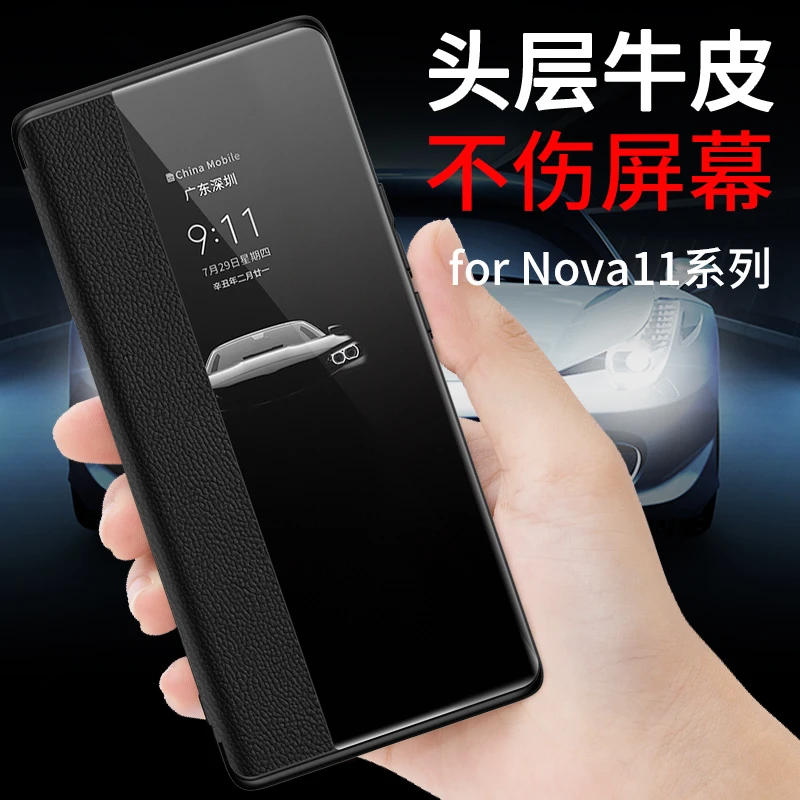 华为nova11手机壳nova11pro真皮翻盖保护套Hinova10新款hi智选