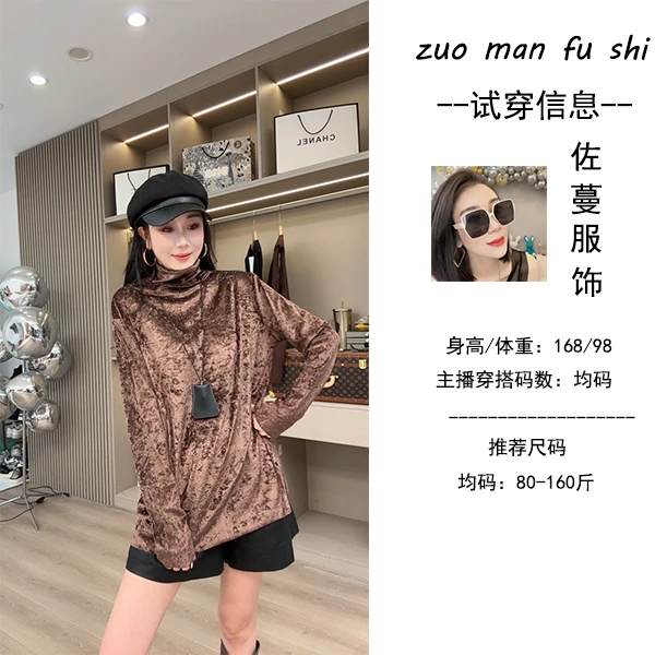佐蔓推荐 早秋时尚宽松大版高领丝绒烫钻长袖T恤